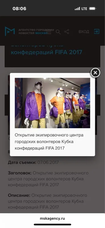 Костюм волонтера кубка конфедирации 2017 — фото 4