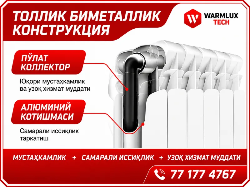 Биметаллический радиатор WARM B500 | От производителя 6 Биметаллический радиатор WARM B500 | От производителя 6