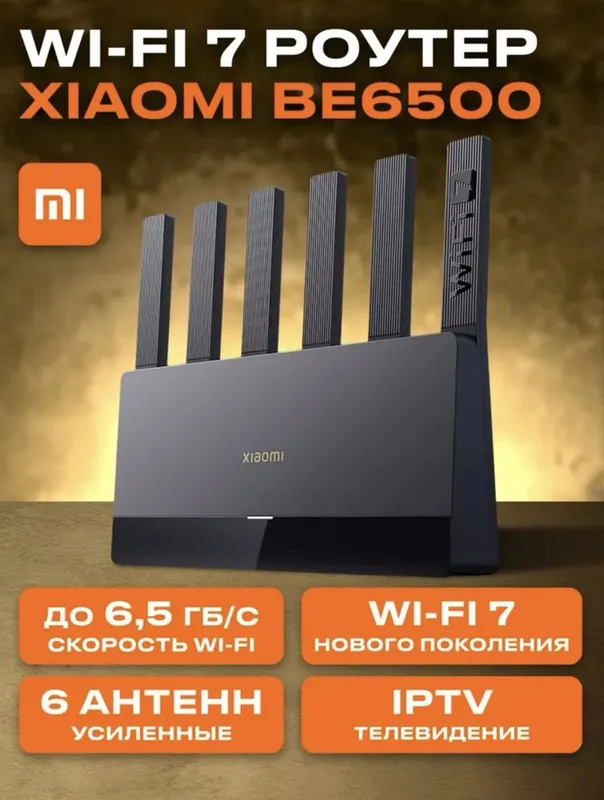Wifi роутер Xiaomi BE6500 Бесплатная доставка