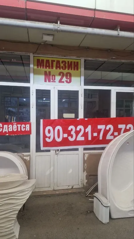 Продажа магазина на Гвардейском стройбазаре, Юнусабад 5