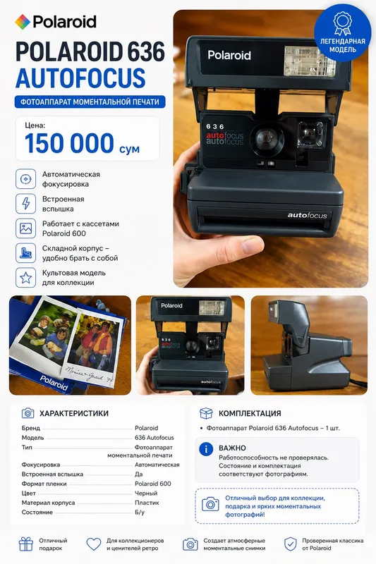 Polaroid 636 1 Polaroid 636 1
