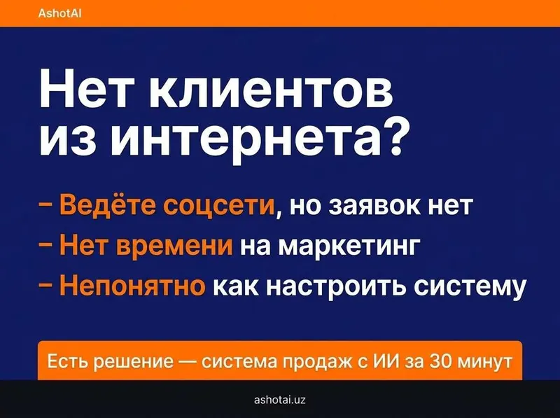 Авто-воронки продаж с ИИ: настройка и коучинг — фото 1