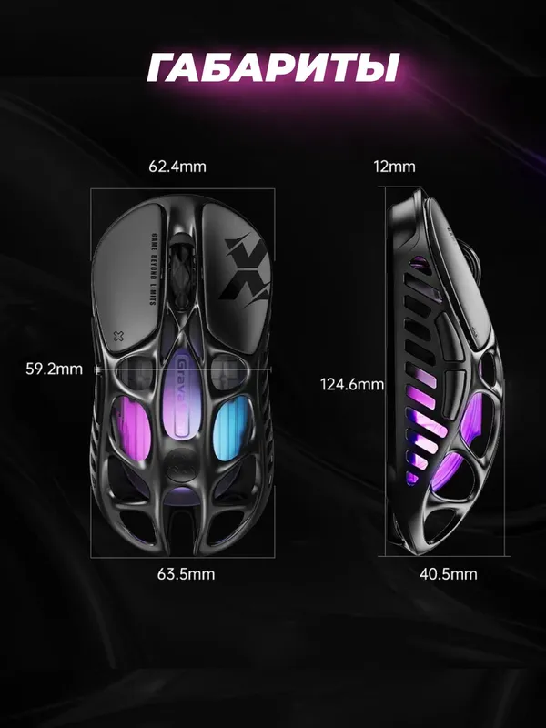 Игровая мышь Gravastar Mercury X Pro Galaxy Black (беспроводная/проводная, RGB, 32000 DPI) — фото 2 Игровая мышь Gravastar Mercury X Pro Galaxy Black (беспроводная/проводная, RGB, 32000 DPI) — фото 2