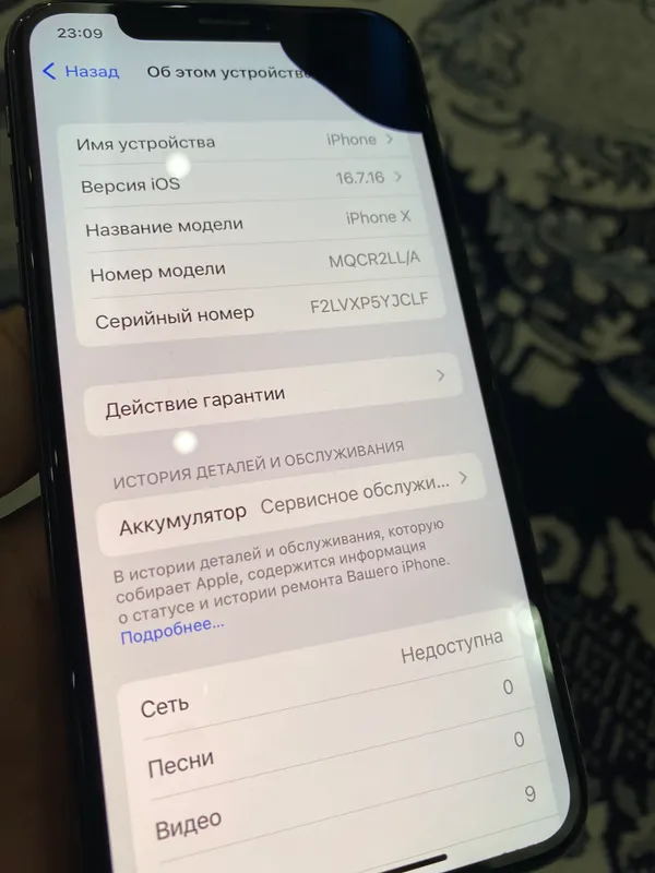 iPhoneХ64 2 iPhoneХ64 2
