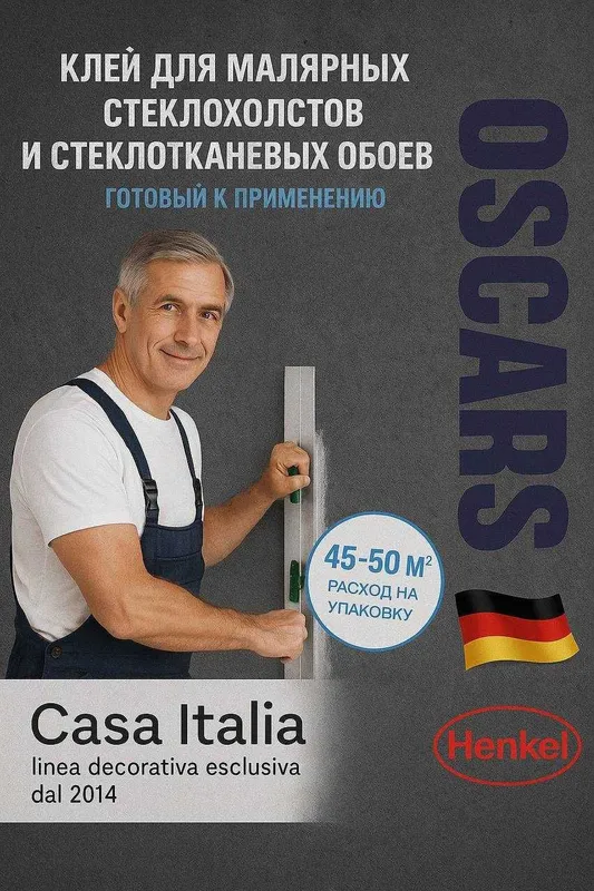Готовый Латексный растягивающийся клей для стеклохолста Hekel Германия — фото 4