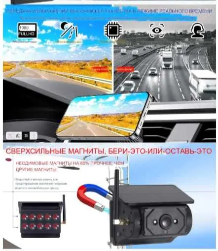 Wi-Fi-камера 1080P для грузовиков — фото 5
