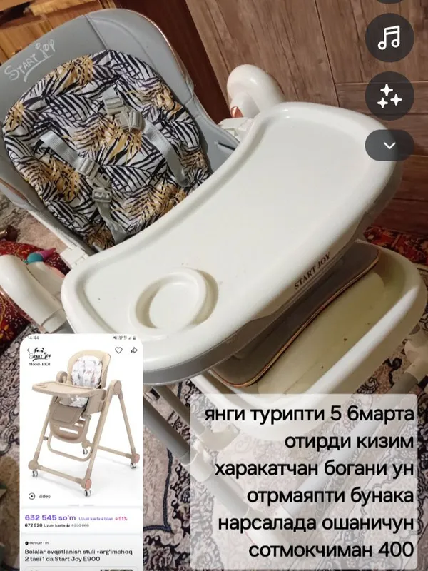 stulchik