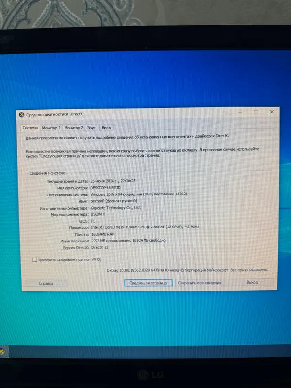 Компютер готовый I5-10400f 10го поколение 4 Компютер готовый I5-10400f 10го поколение 4