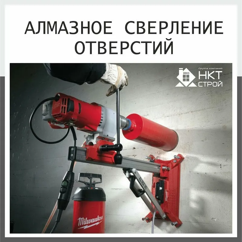 Алмазная резка Бетон кесиш перфоратор услуги — фото 1