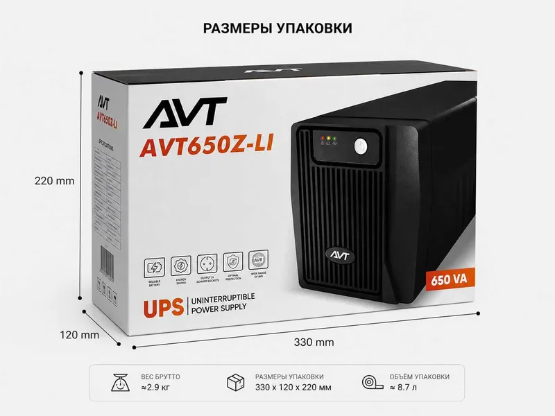 ИБП UPS AVT 650Z-Li (Литиевая батарея) для ПК и техники 2