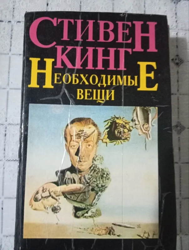 Культовые книги зарубежных писателей в хорошем состоянии — фото 5 Культовые книги зарубежных писателей в хорошем состоянии — фото 5