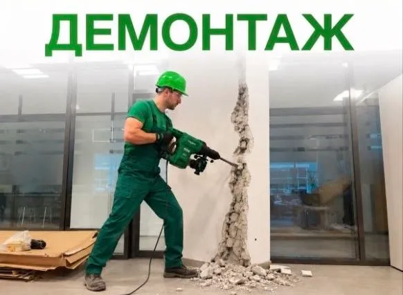 Демонтаж  офисов Подготовка ремонт Уй бузиш Ишлари 4