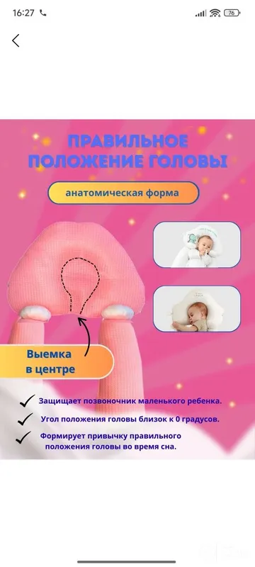 Подушка позиционер для мылыша 2 Подушка позиционер для мылыша 2