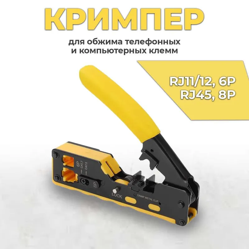 RJ45 RJ12 o‘tish teshikli konnektorlarini qisish uchun krimper 1 RJ45 RJ12 o‘tish teshikli konnektorlarini qisish uchun krimper 1
