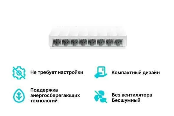 8 портовый 10/100 мегабитный коммутатор Tp Link LS1008 — фото 3
