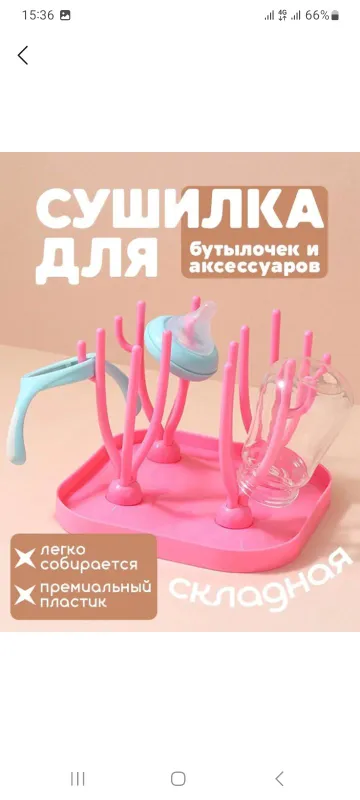 bolalar tovarlari 2