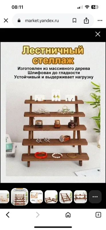 Выставочная витрина настольная. Деревянная полка. Полка 3 уровня. 3 Выставочная витрина настольная. Деревянная полка. Полка 3 уровня. 3
