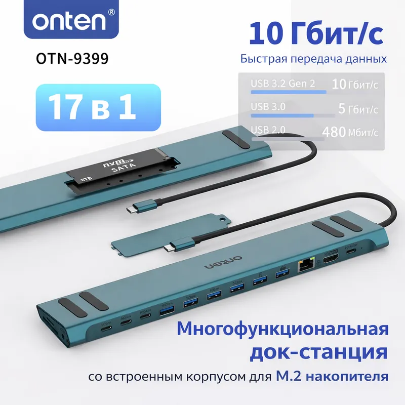 Многофункциональная док-станция USB-C 17-in-1 1 Многофункциональная док-станция USB-C 17-in-1 1