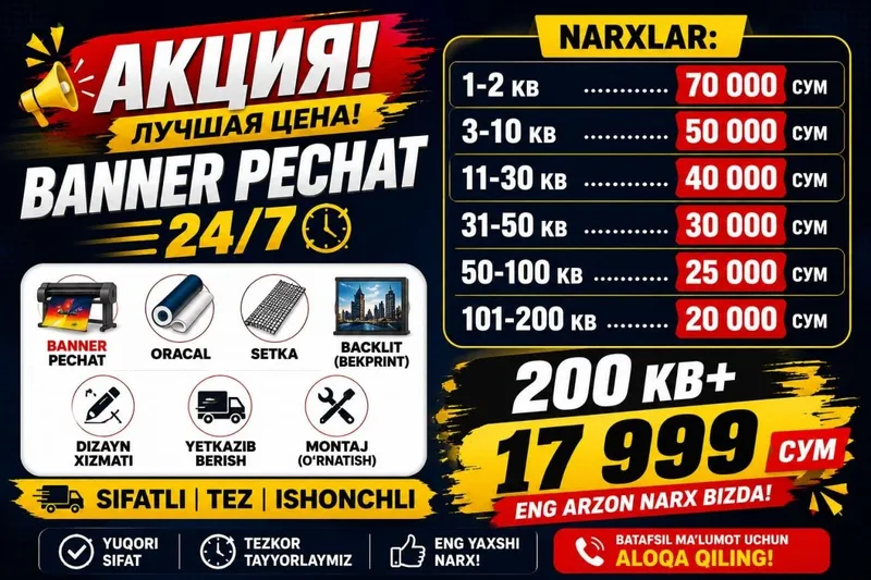 Banner. Arakal. Setka. Bekprint 2
