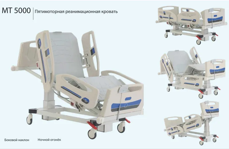 Кровать Медицинская Пятимоторная 1 Кровать Медицинская Пятимоторная 1