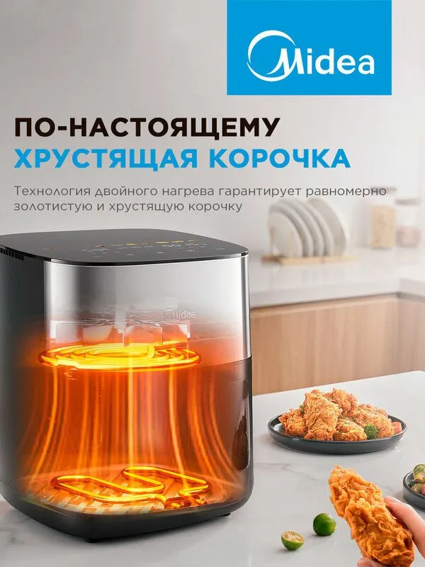Аэрогриль Midea MAF-1065, 6.5 л, 10 автопрограмм, мультиповар — фото 4