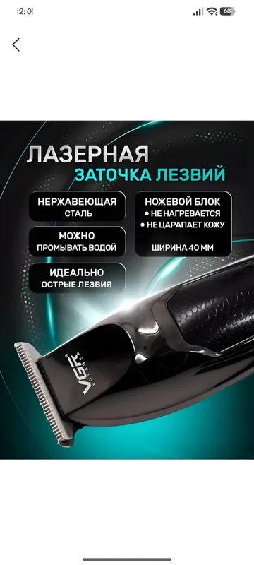 soch soqol olish uchun mashinka va kantovkalarni. — фото 3