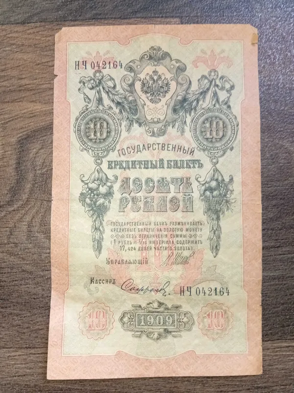 Продаются боны 4 банкноты — фото 6