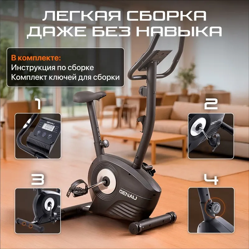 Велотренажер GENAU UT-210 2 Велотренажер GENAU UT-210 2