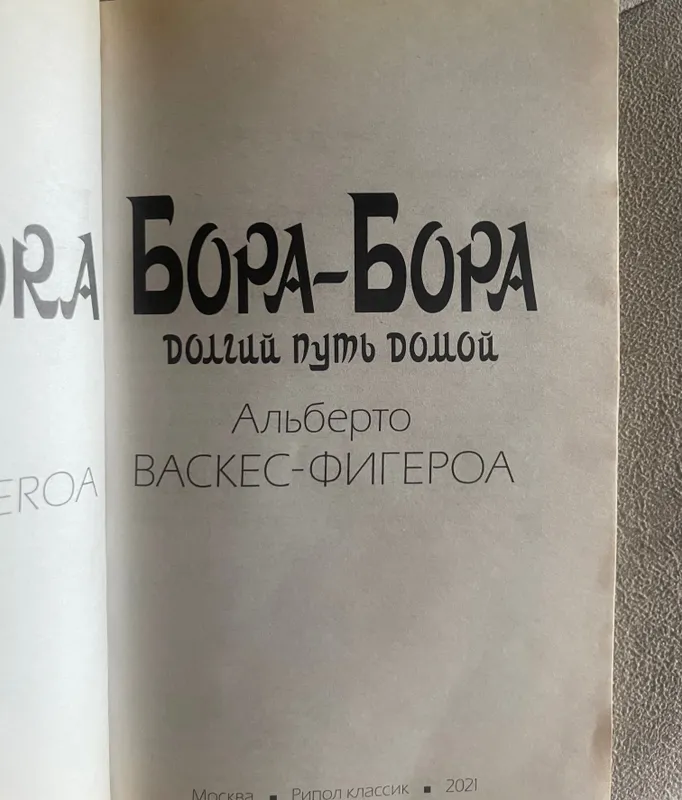 Две книги за 30.000 4