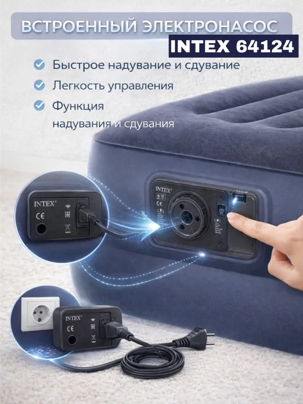 Intex 64124 – это современный и очень удобный 5 Intex 64124 – это современный и очень удобный 5