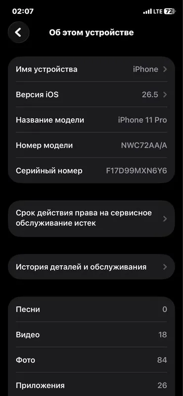Iphone 11 pro 256gb — фото 4