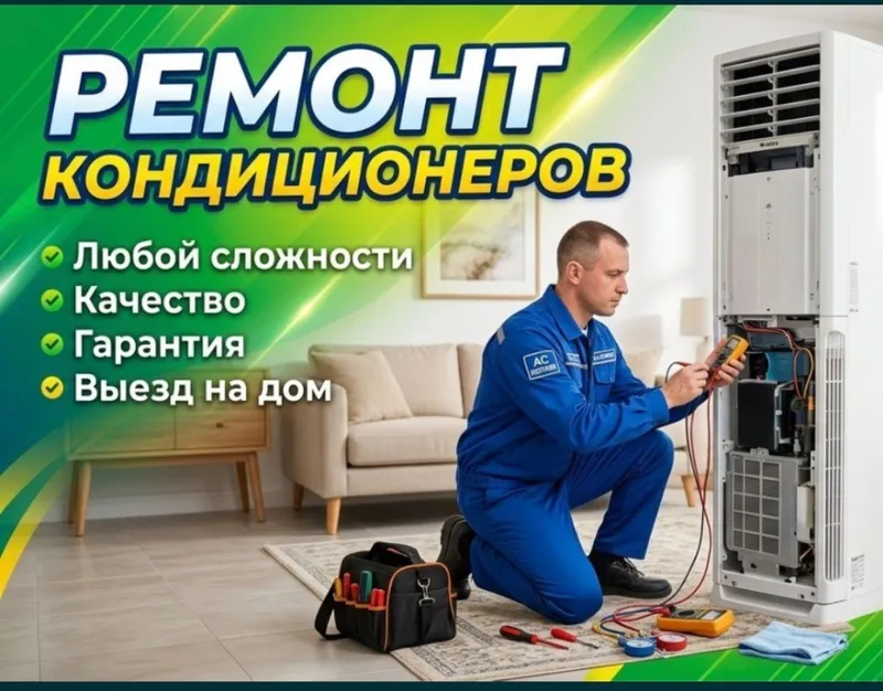 Ремонт котлов газовые колонки кандиционер стиральные маши ЭКО Сервис 4
