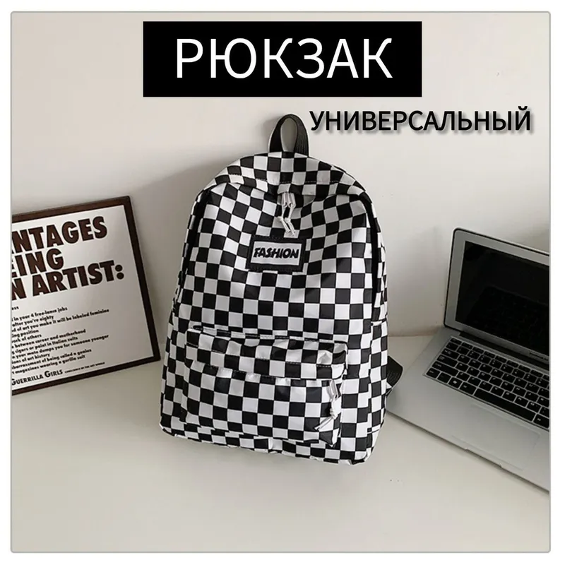 Модный рюкзак черно белый — фото 1