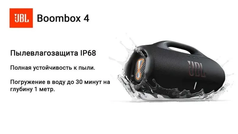 JBL Boombox 4 New 2025 — фото 2