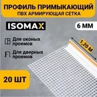 Серпянка (сетка) , угловой сетка, дюбель/гвоздь ВСЯ ПРОДУКЦИЯ ДЛЯ ШТУК — фото 5