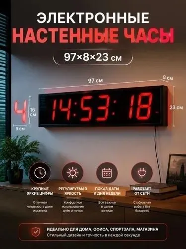 Электронные настенные часы с секундомером и таймером, пультом — фото 2