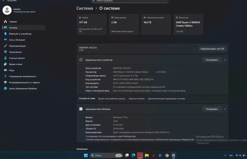 Lenovo IdeaPad 5 Pro 16 – Kuchli va zamonaviy noutbuk — фото 1