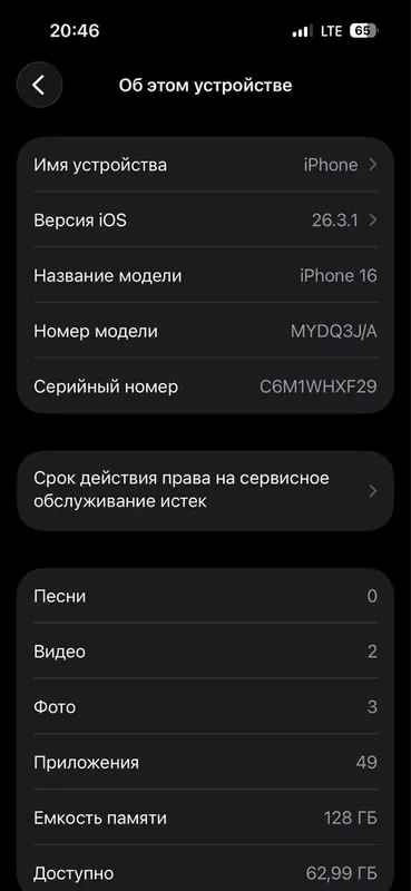 Iphone 16, Black, 128GB 3 Iphone 16, Black, 128GB 3