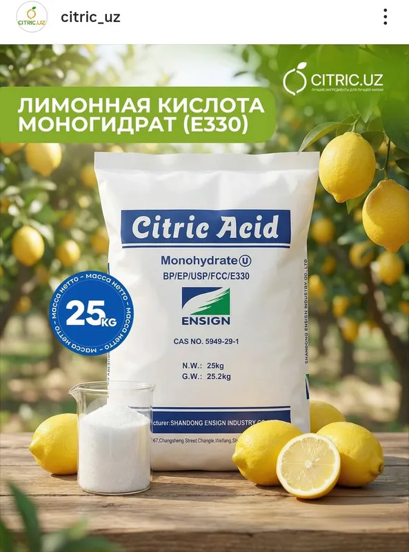 Лимонная Кислота Ano Mono ( Limonniy kislota ) 1 Лимонная Кислота Ano Mono ( Limonniy kislota ) 1