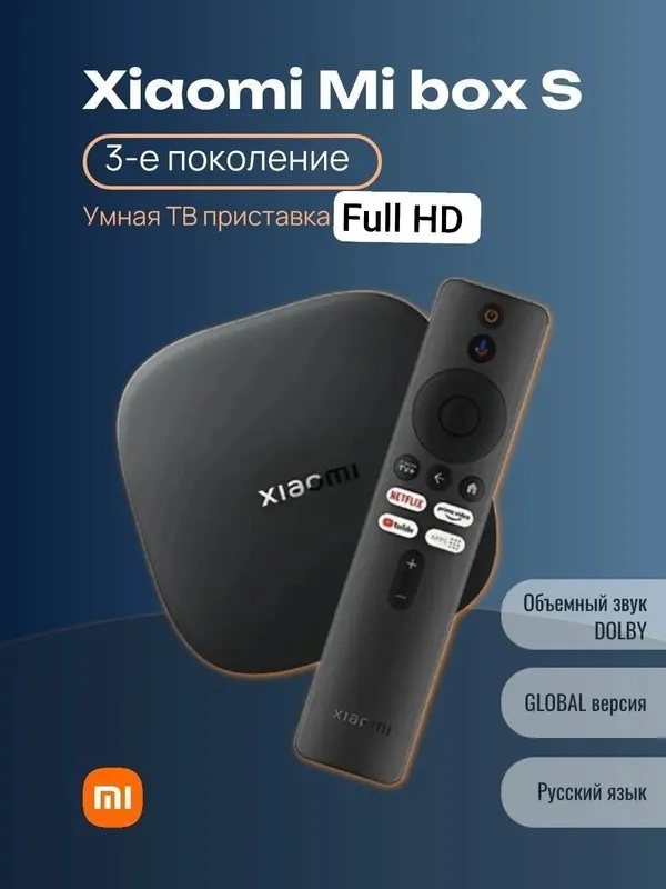 Xiaomi Smart box 3 Gen 1 Xiaomi Smart box 3 Gen 1
