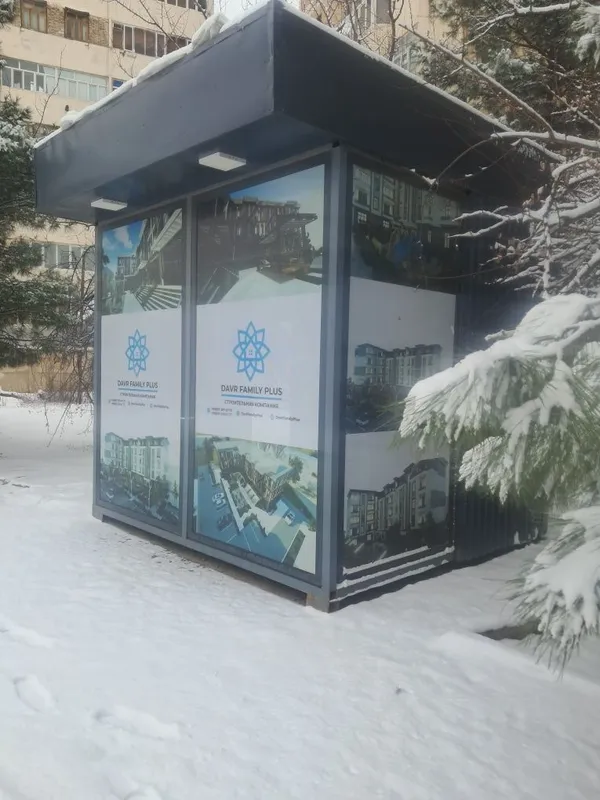 Енгил кучма дукон офис 1