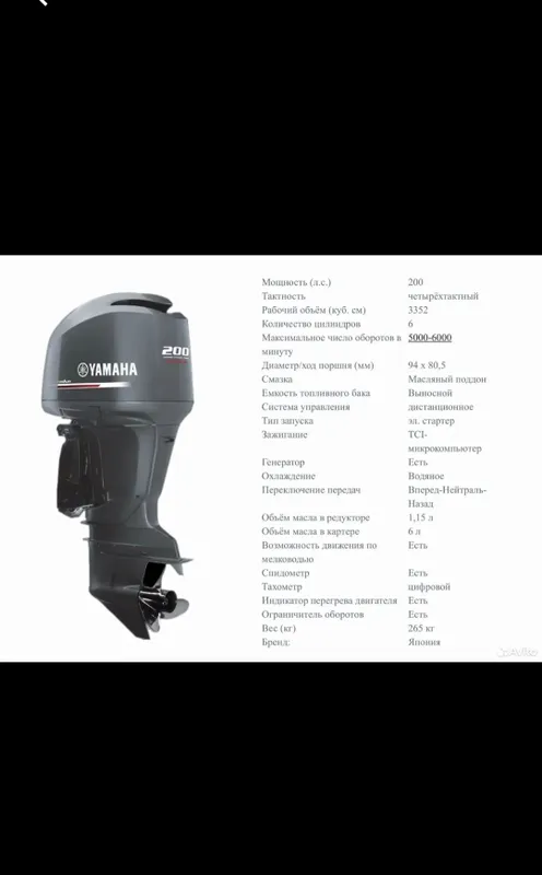 Лодочный мотор Yamaha 200 BETX new made in Japan 2 Лодочный мотор Yamaha 200 BETX new made in Japan 2