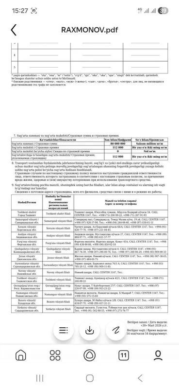 Шевролет коболть