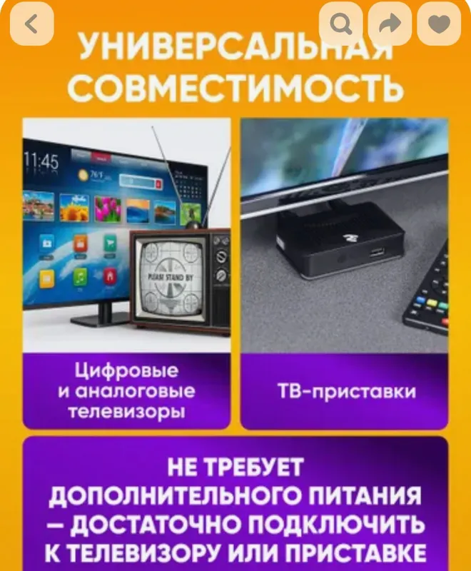 Комнатная антенна 5 Комнатная антенна 5