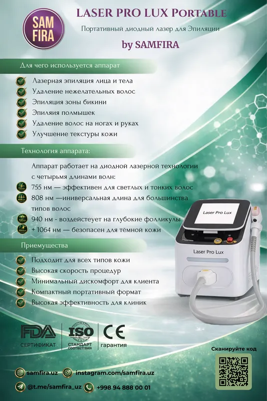 Laser Pro Lux Portable SAMFIRA