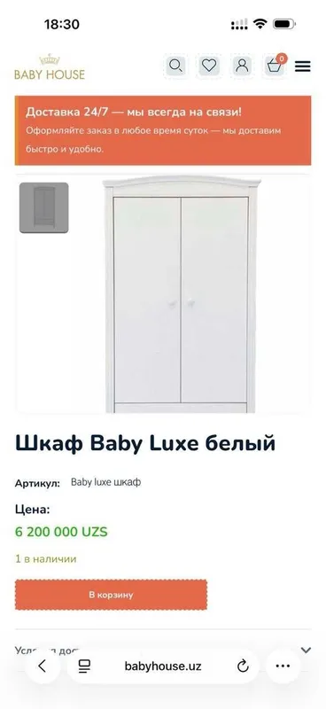 Шкаф детский Baby House 4