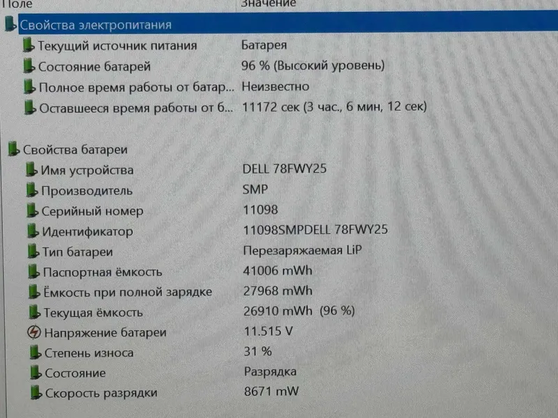 DELL Latitude 5430 Intel Core i5-1235U озу16гб 256ssd — фото 6
