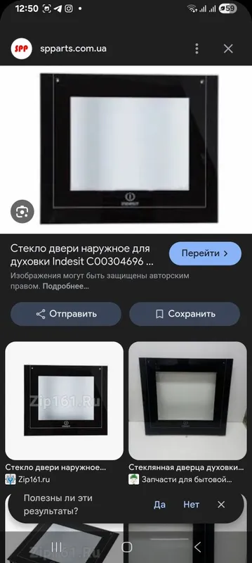 Двер для духовки — фото 2