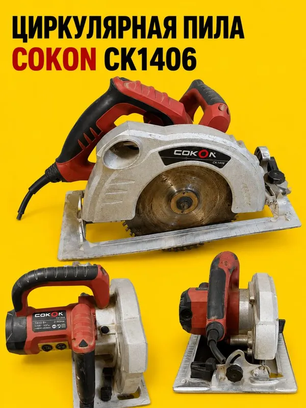 Циркулярная пила COKON CK1406 Циркулярная пила COKON CK1406
