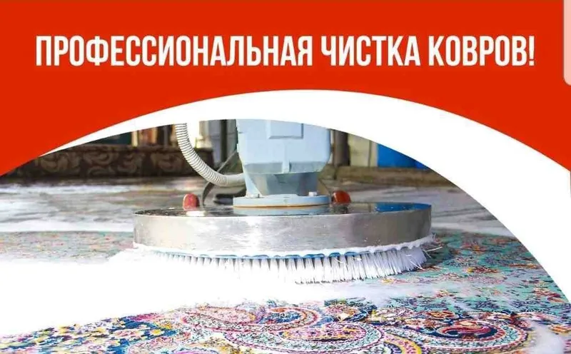 Sam Klen Gilam yuvish xizmati Aksiya 10000 Sum кв — фото 2